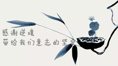 逆境.jpg